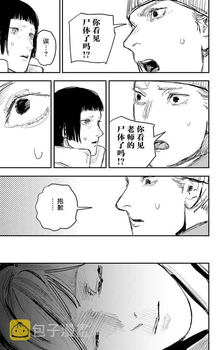 第58话 第7页