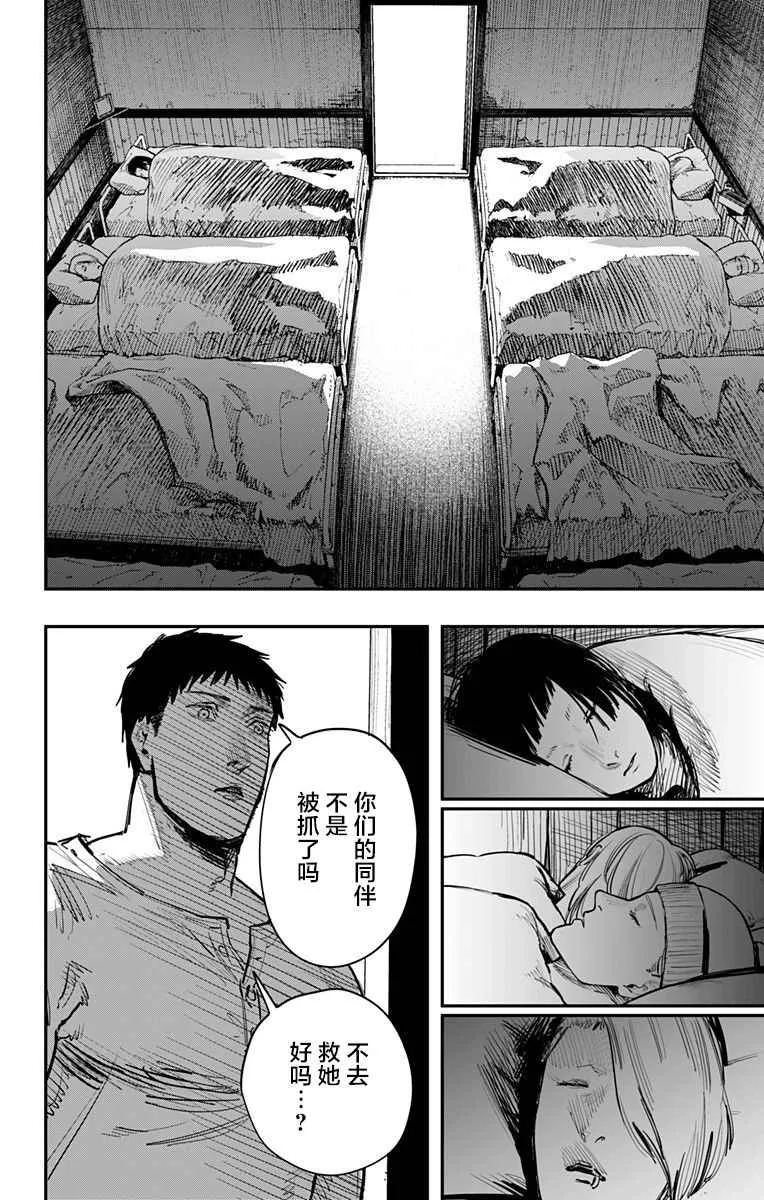 第58话 第8页