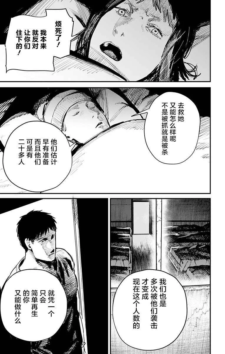 第58话 第9页