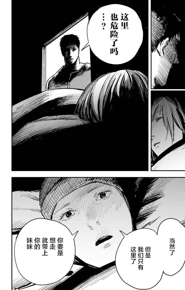 第58话 第10页