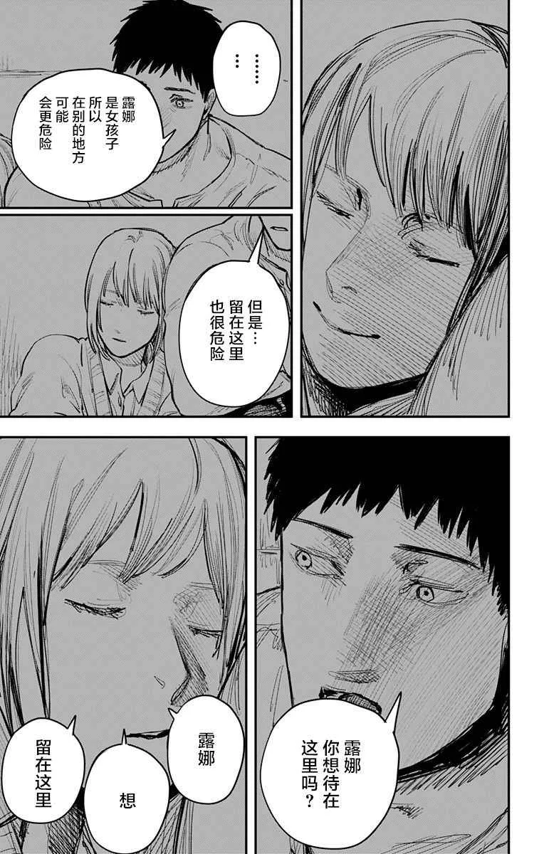 第58话 第13页