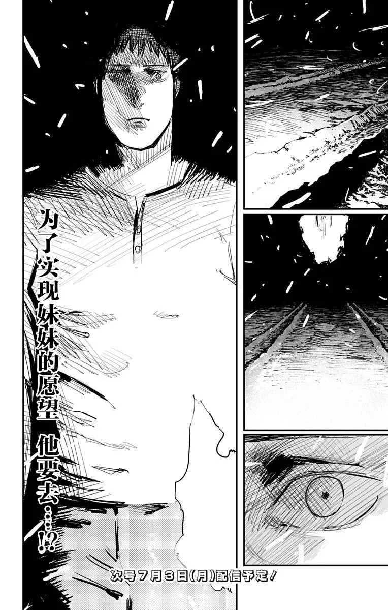 第58话 第16页