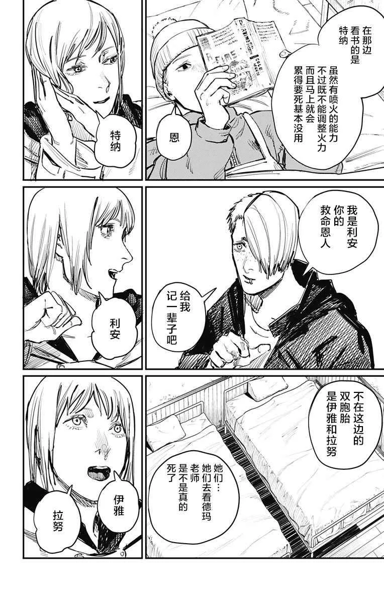 第57话 第2页