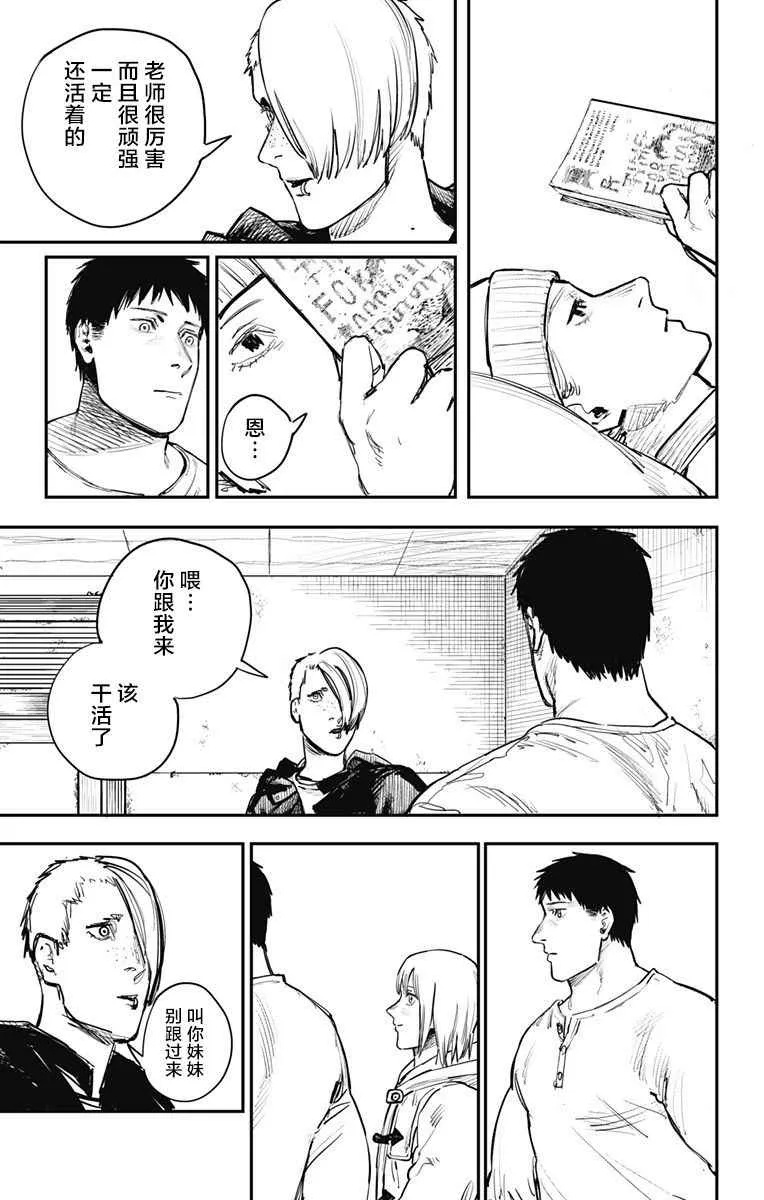 第57话 第3页
