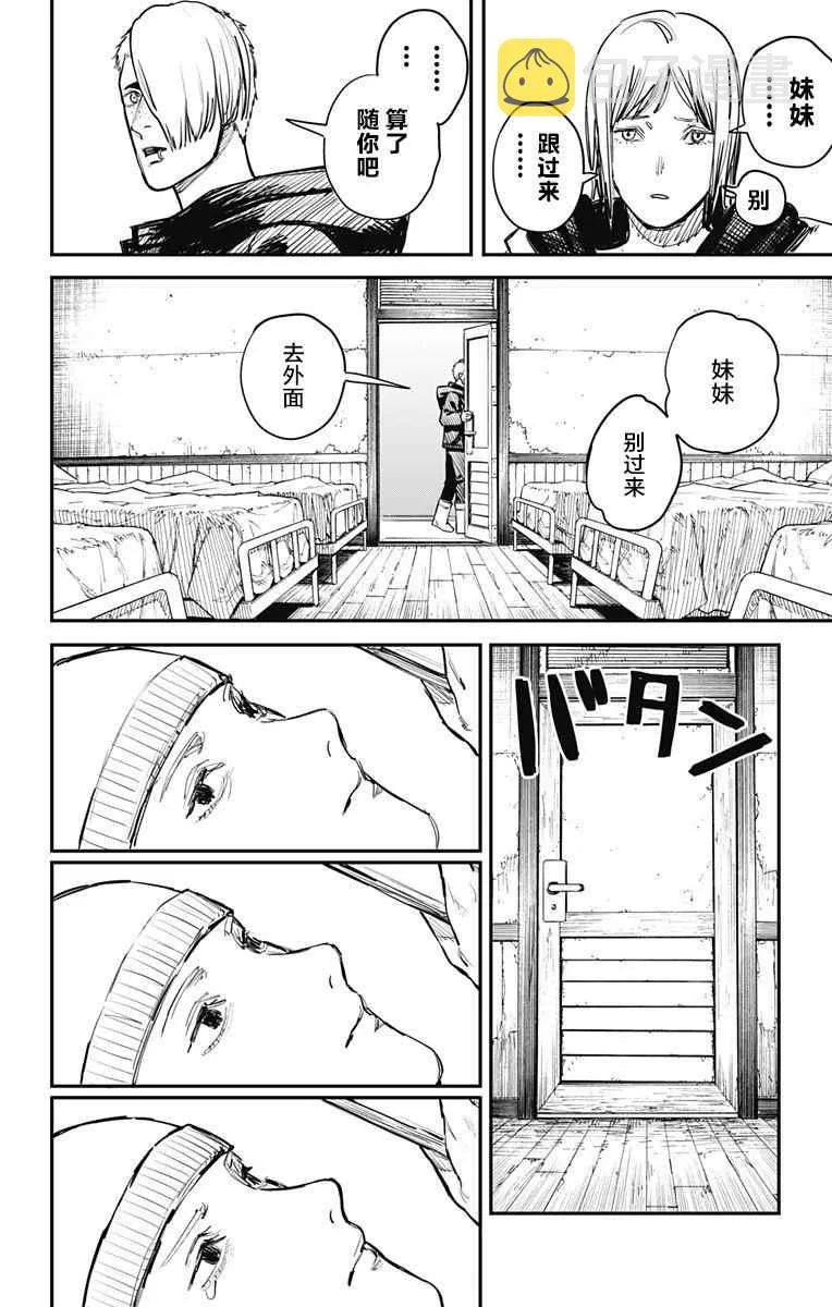 第57话 第4页