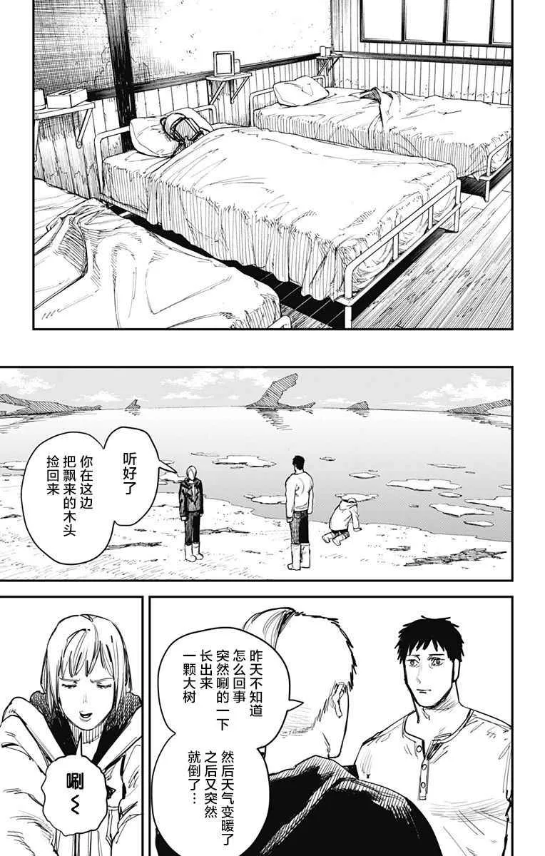 第57话 第5页