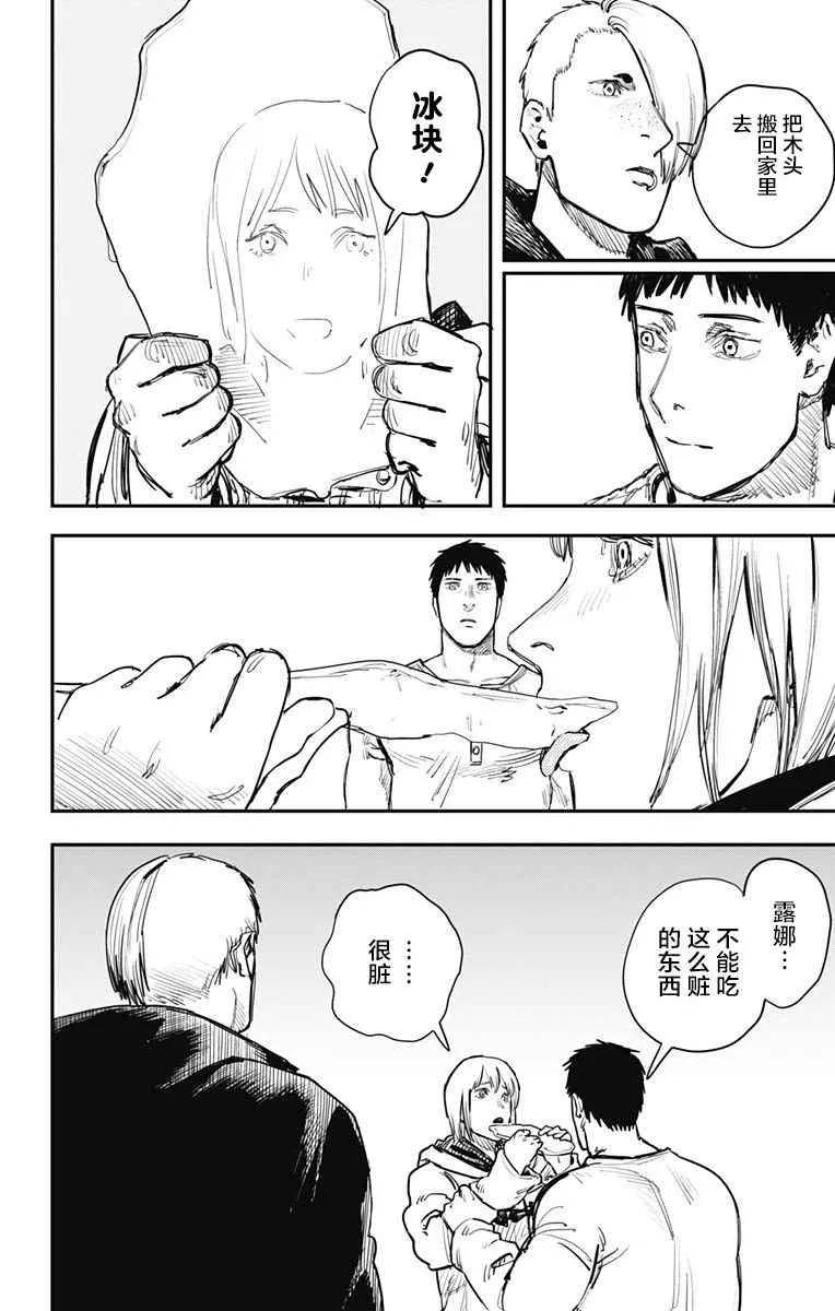 第57话 第6页