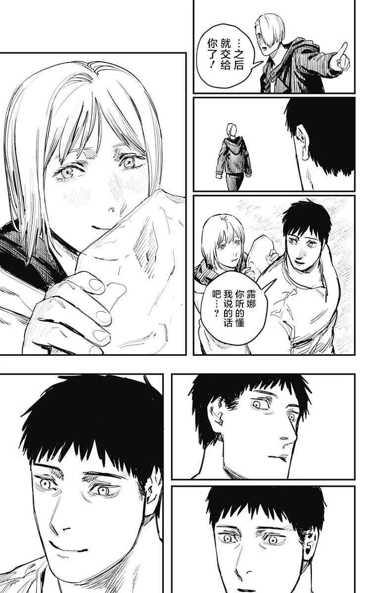 第57话 第7页