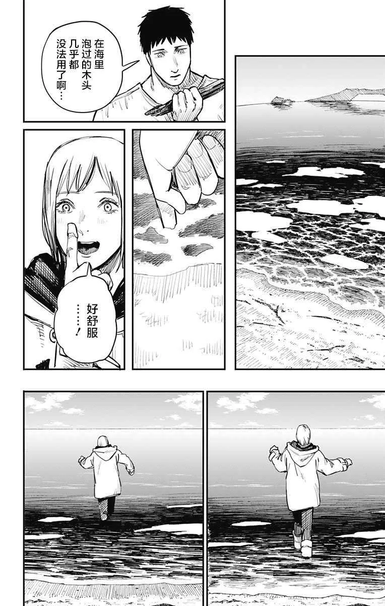 第57话 第8页