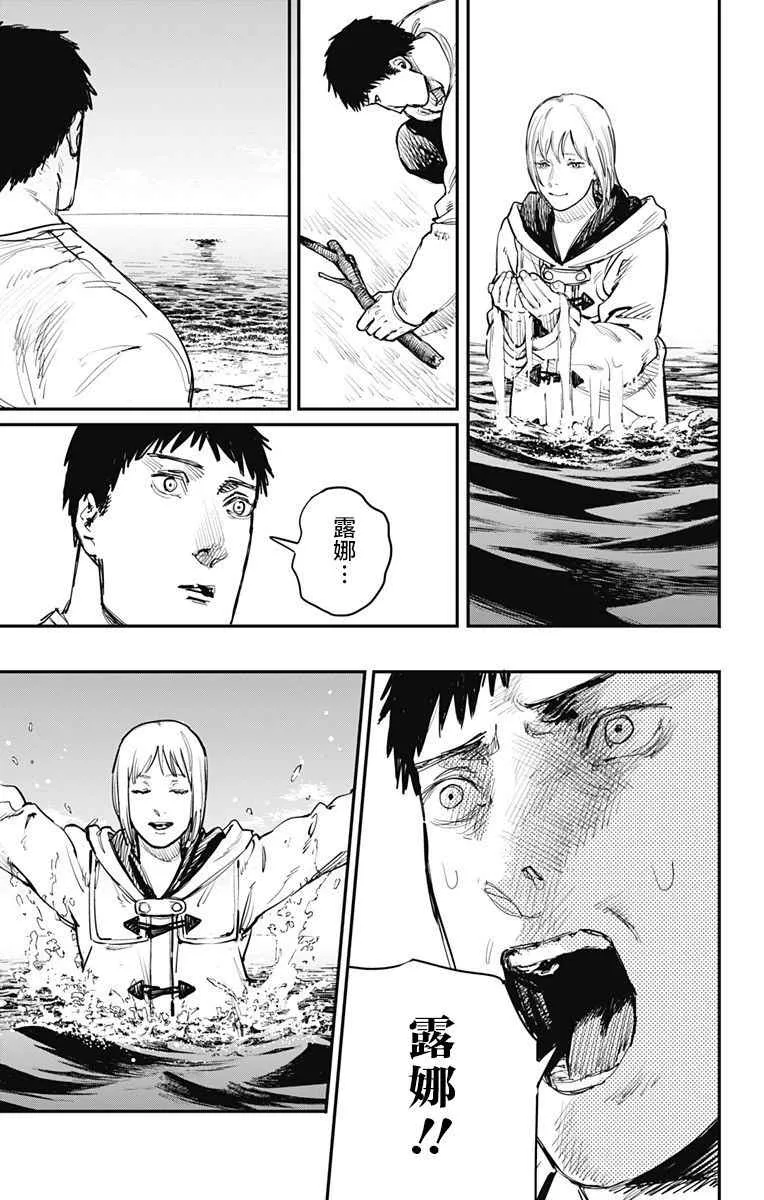 第57话 第9页