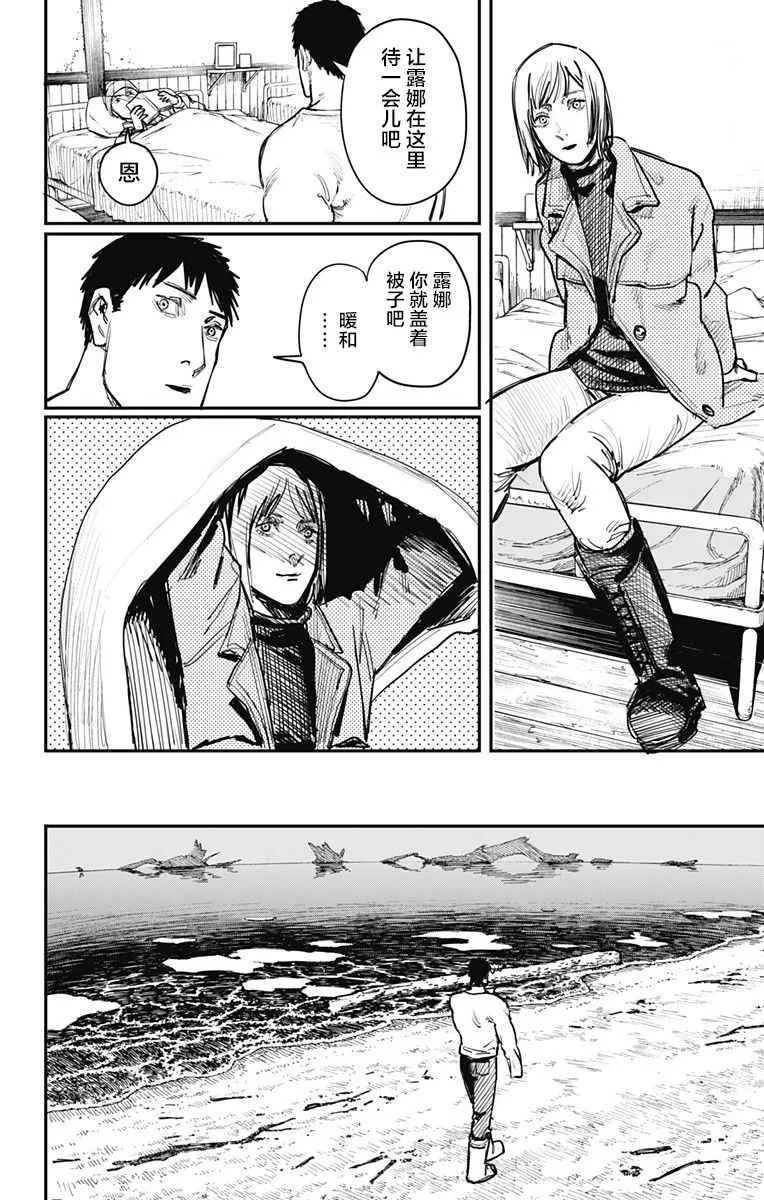 第57话 第10页
