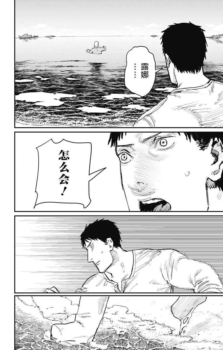 第57话 第12页