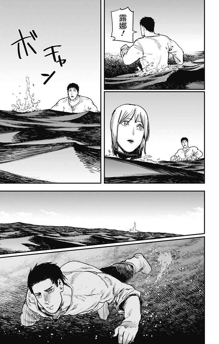 第57话 第13页