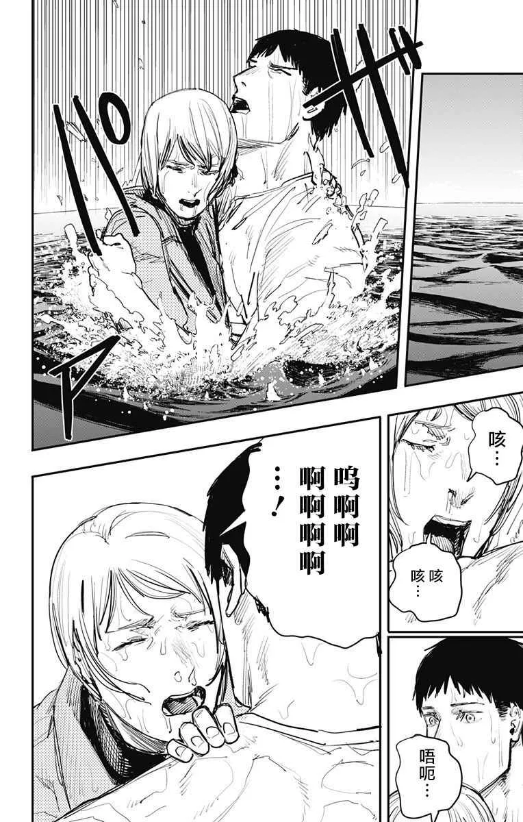 第57话 第14页