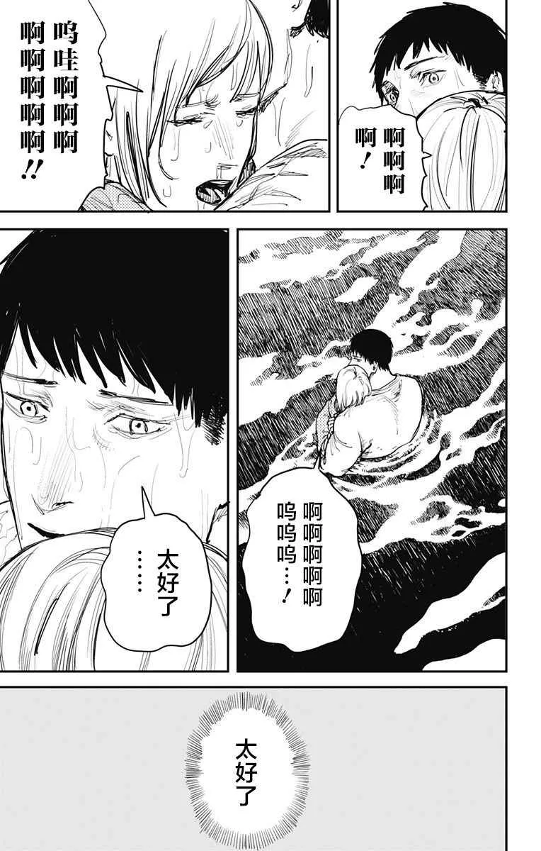 第57话 第15页