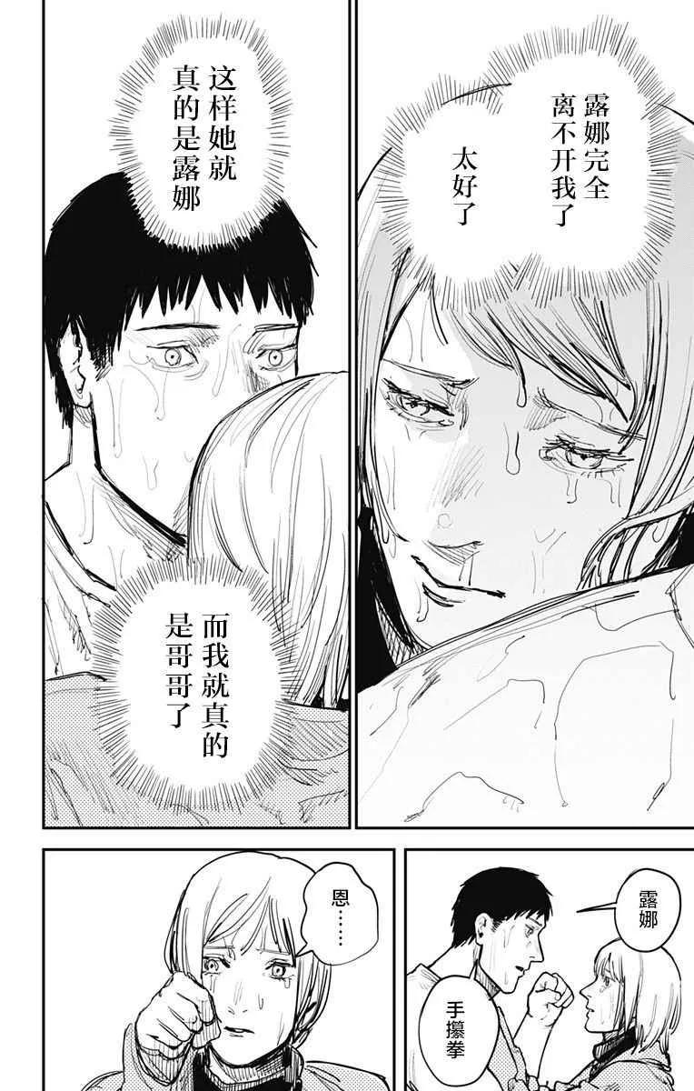 第57话 第16页