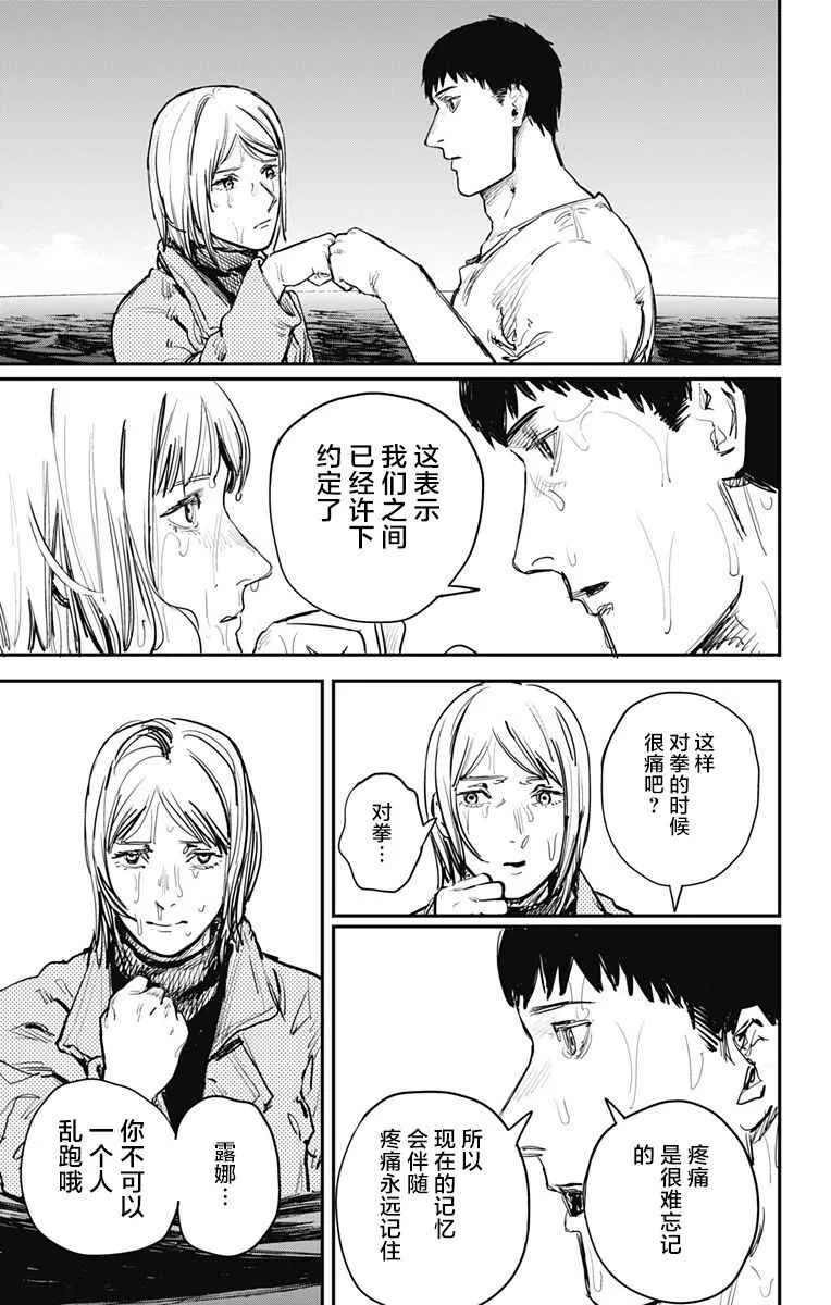 第57话 第17页