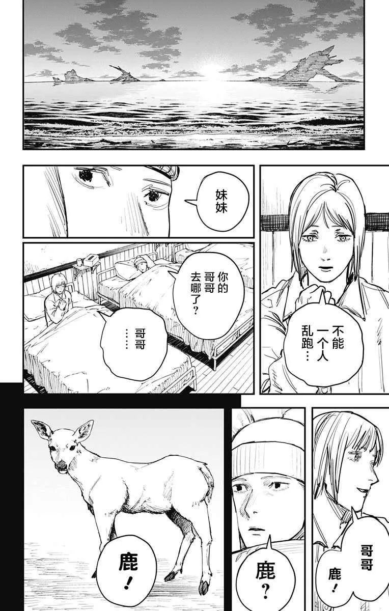 第57话 第18页