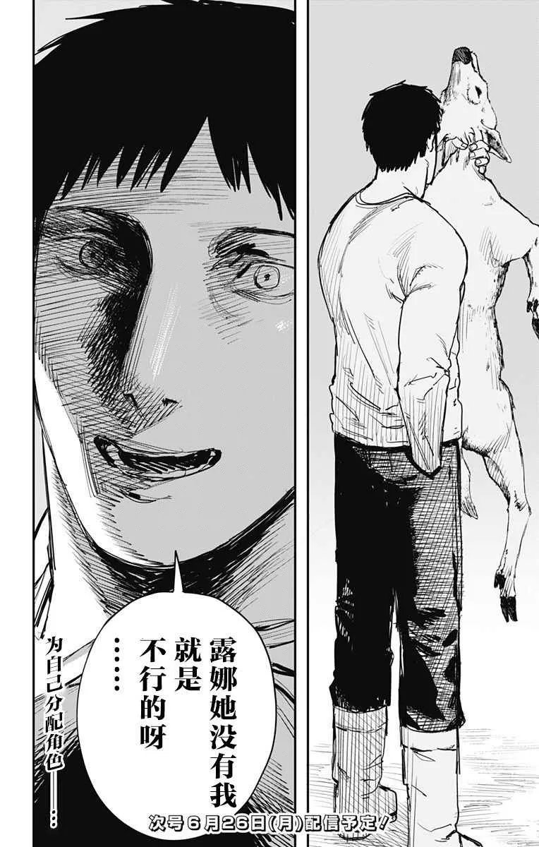 第57话 第20页