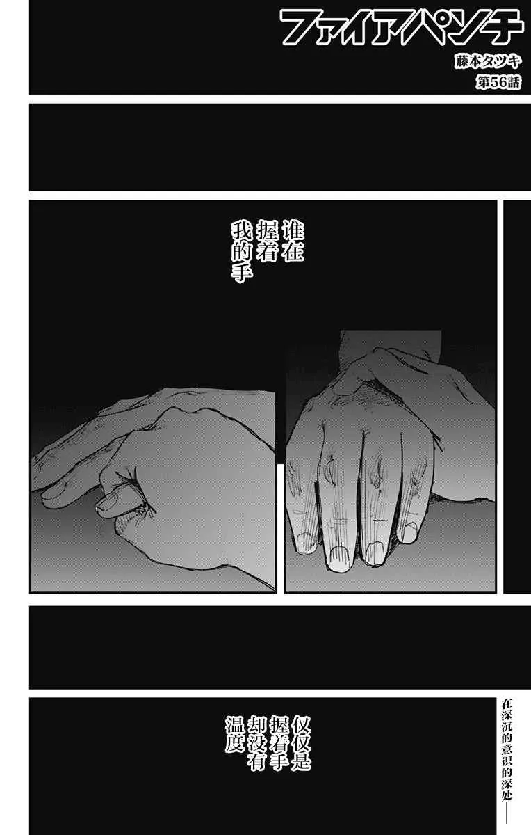 第56话 第1页