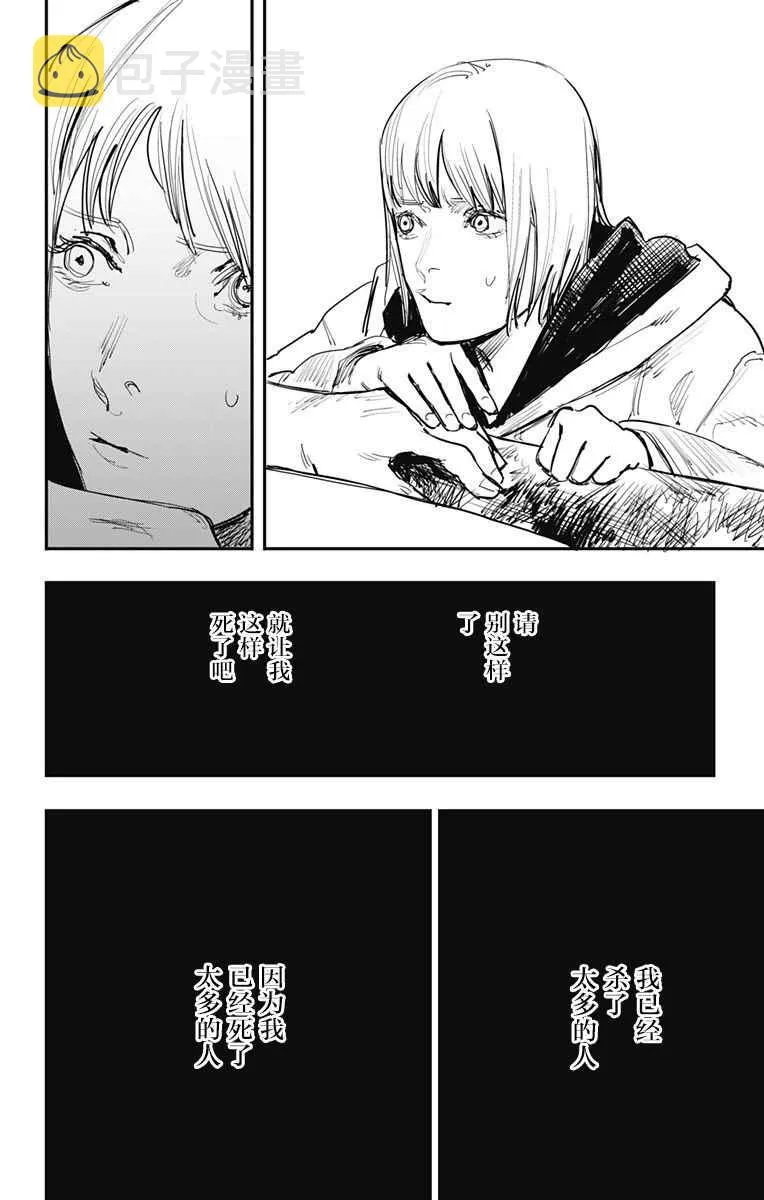 第56话 第3页