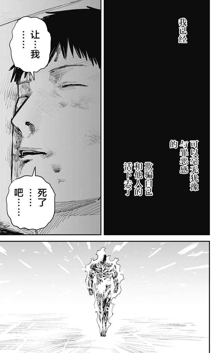 第56话 第4页