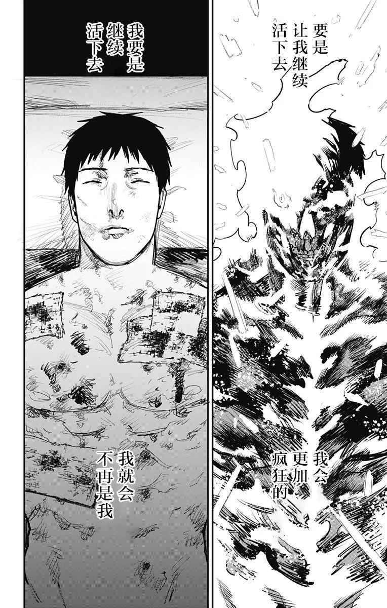 第56话 第5页