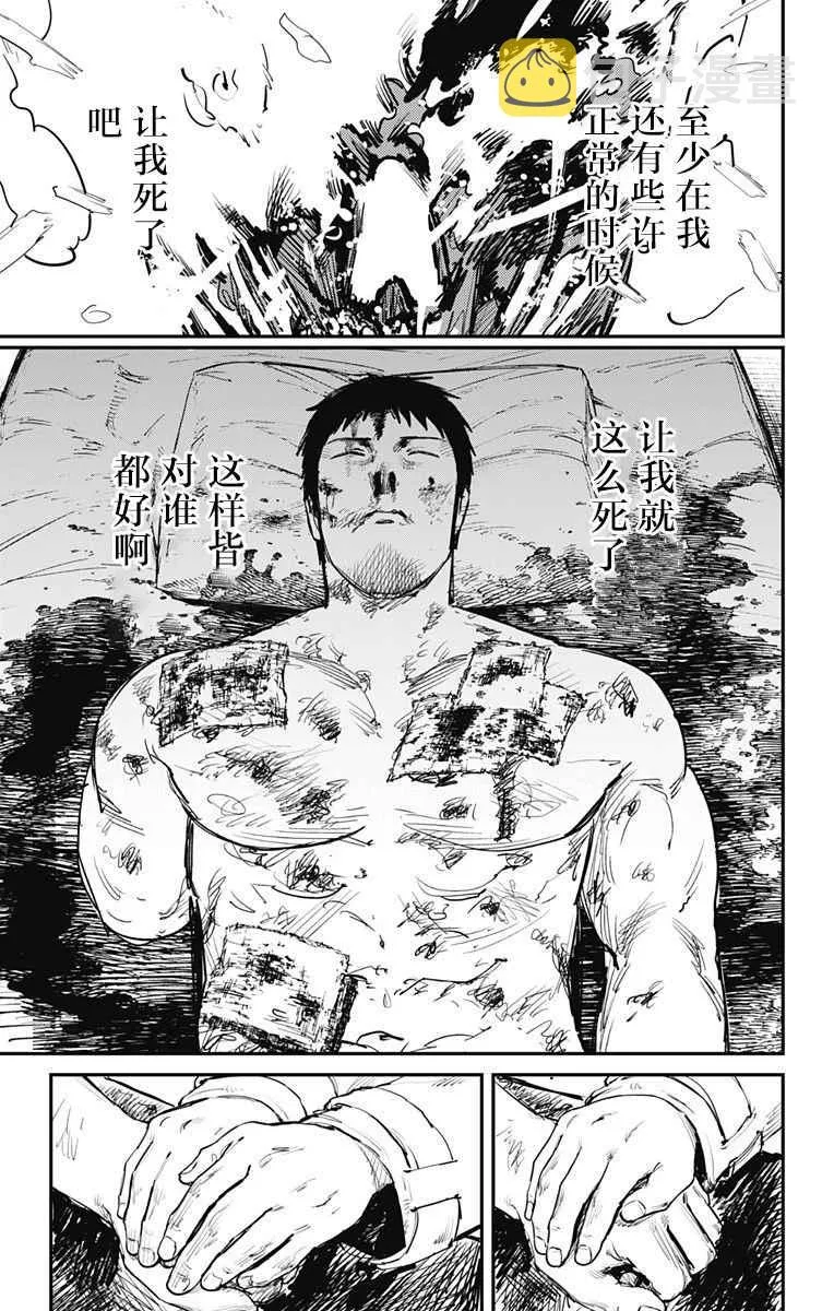 第56话 第6页