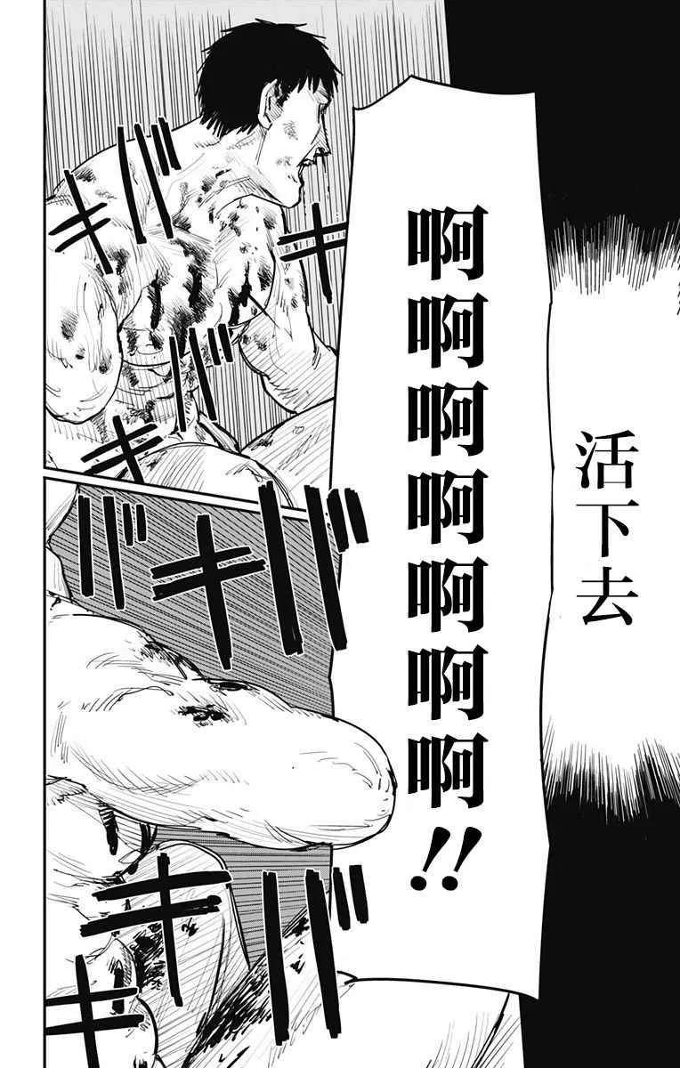 第56话 第11页