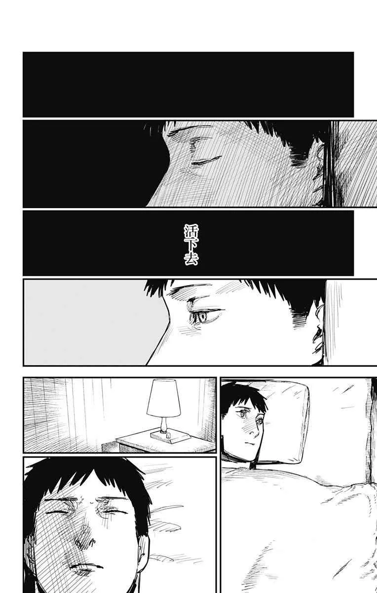 第56话 第13页