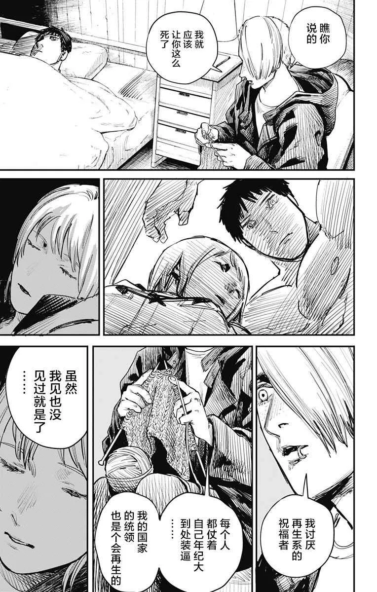 第56话 第14页
