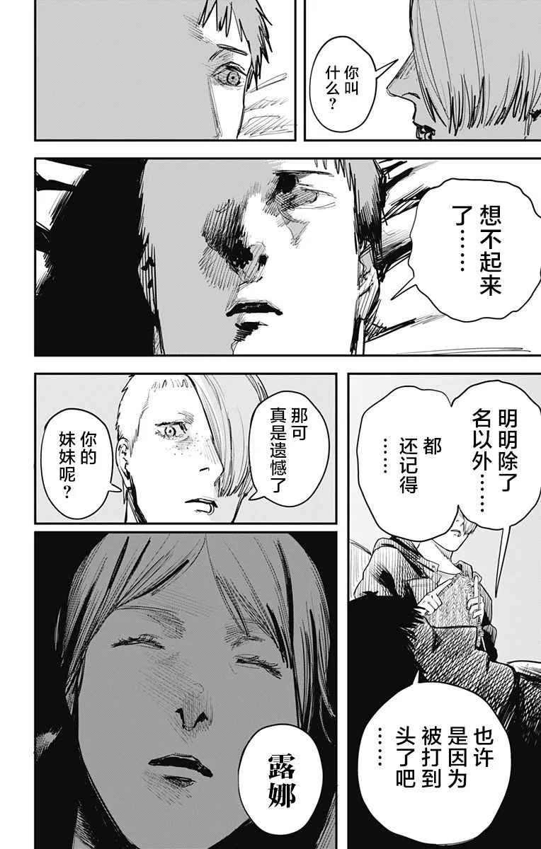 第56话 第15页