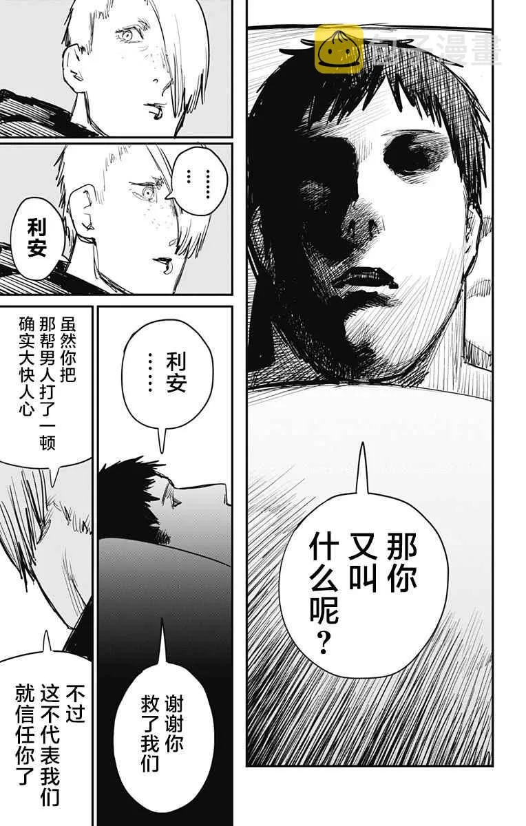 第56话 第16页
