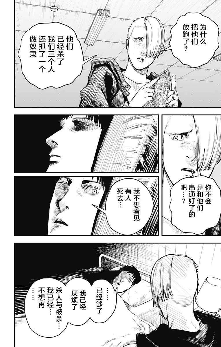 第56话 第17页