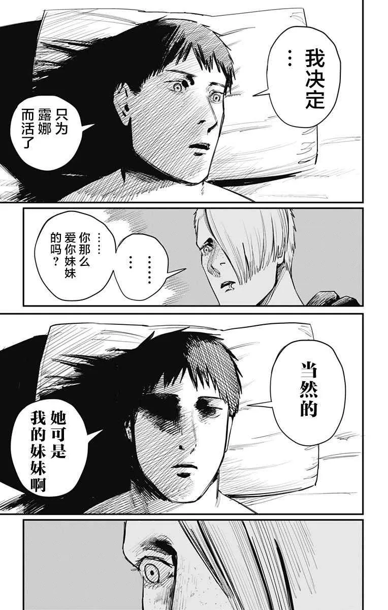 第56话 第18页