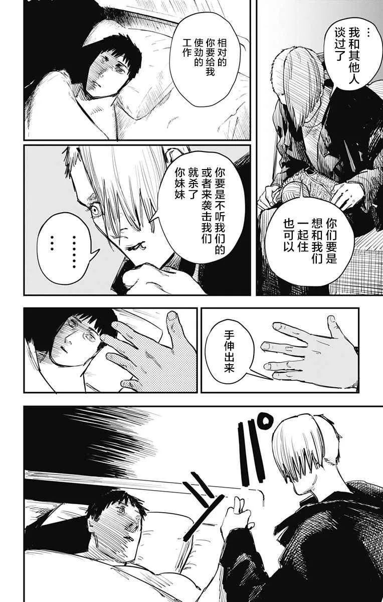 第56话 第19页