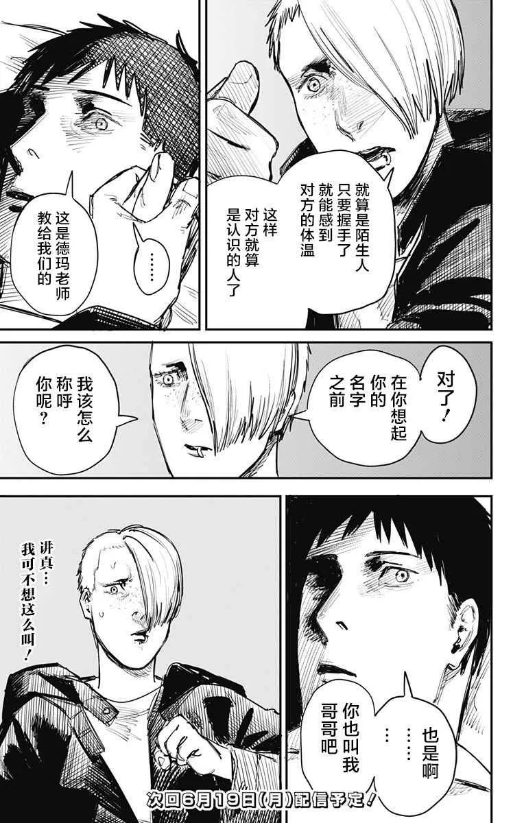 第56话 第20页