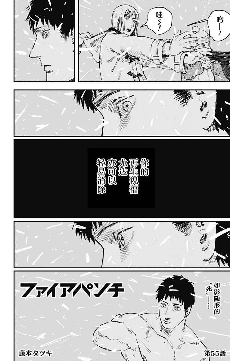 第55话 第1页