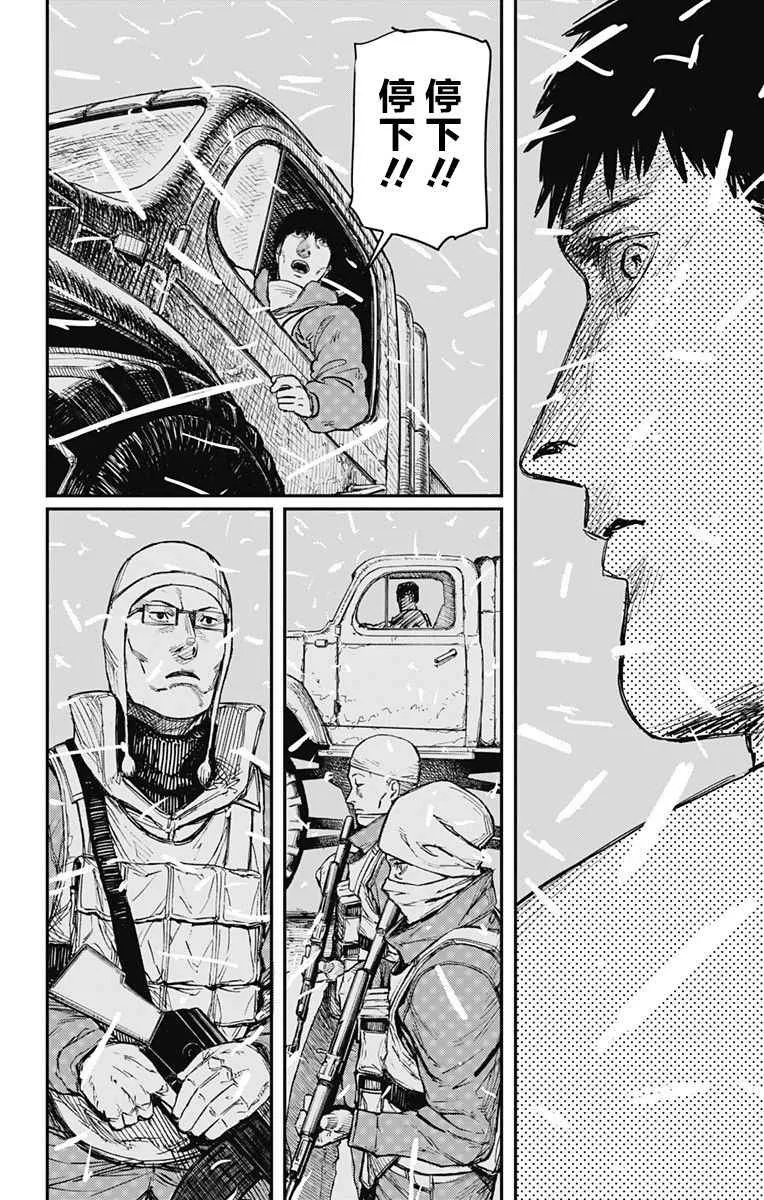 第55话 第3页