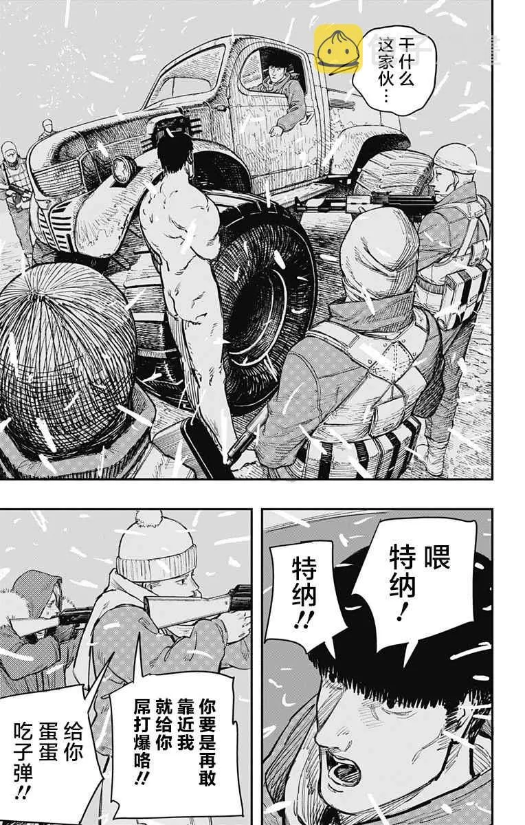第55话 第4页