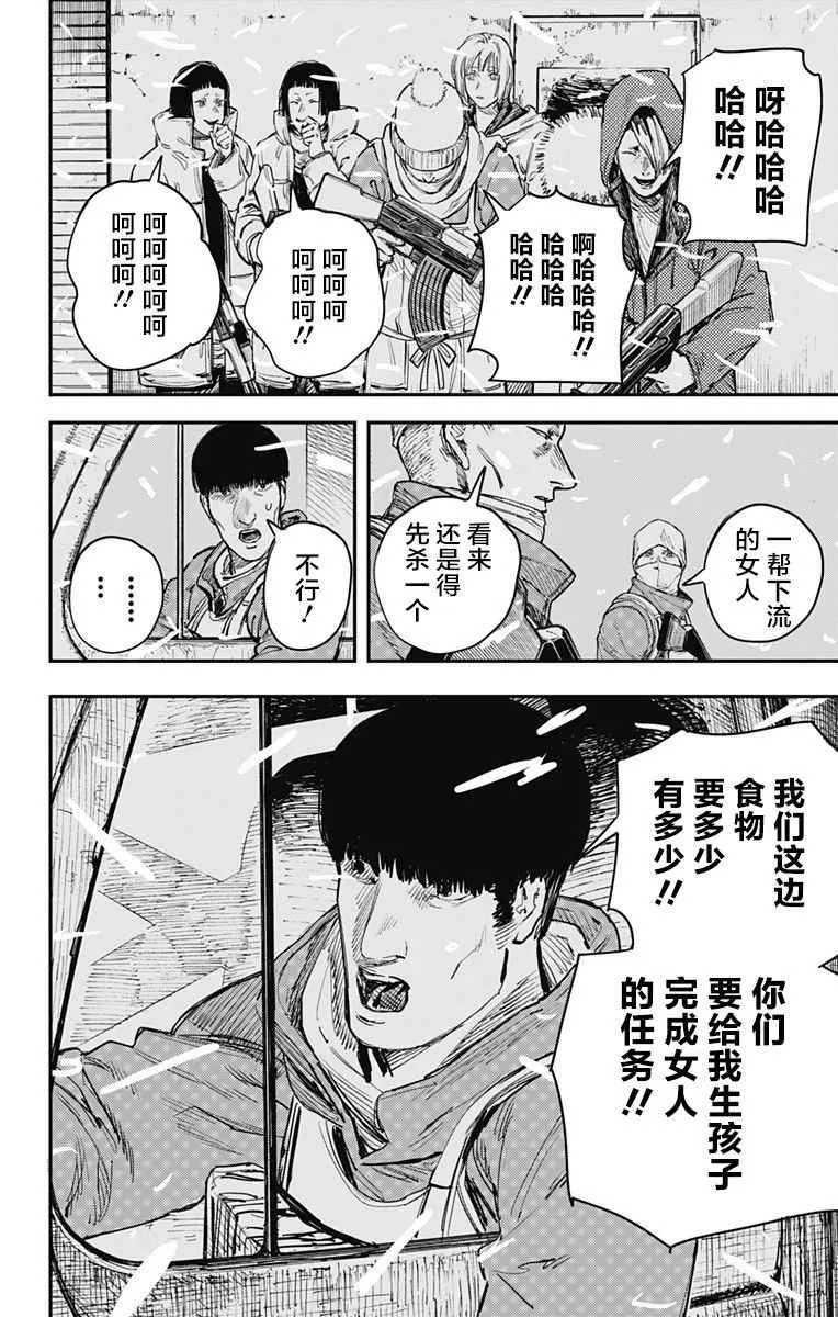 第55话 第5页