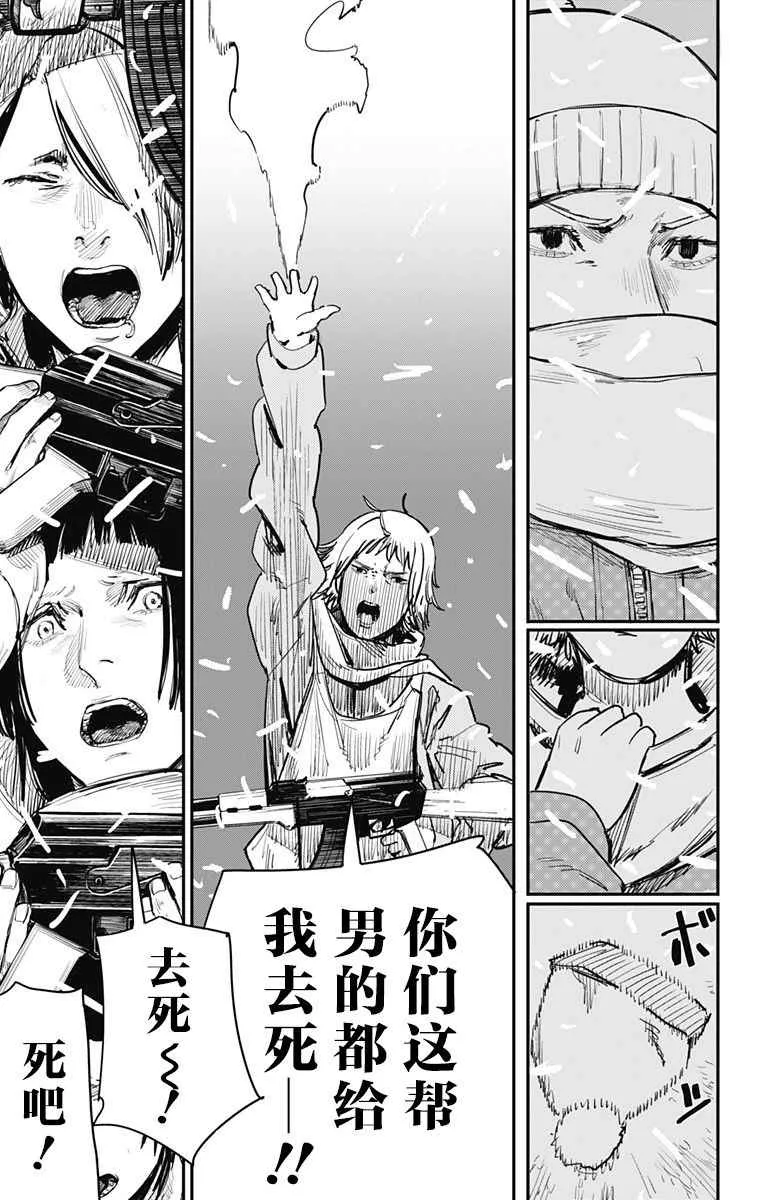 第55话 第6页
