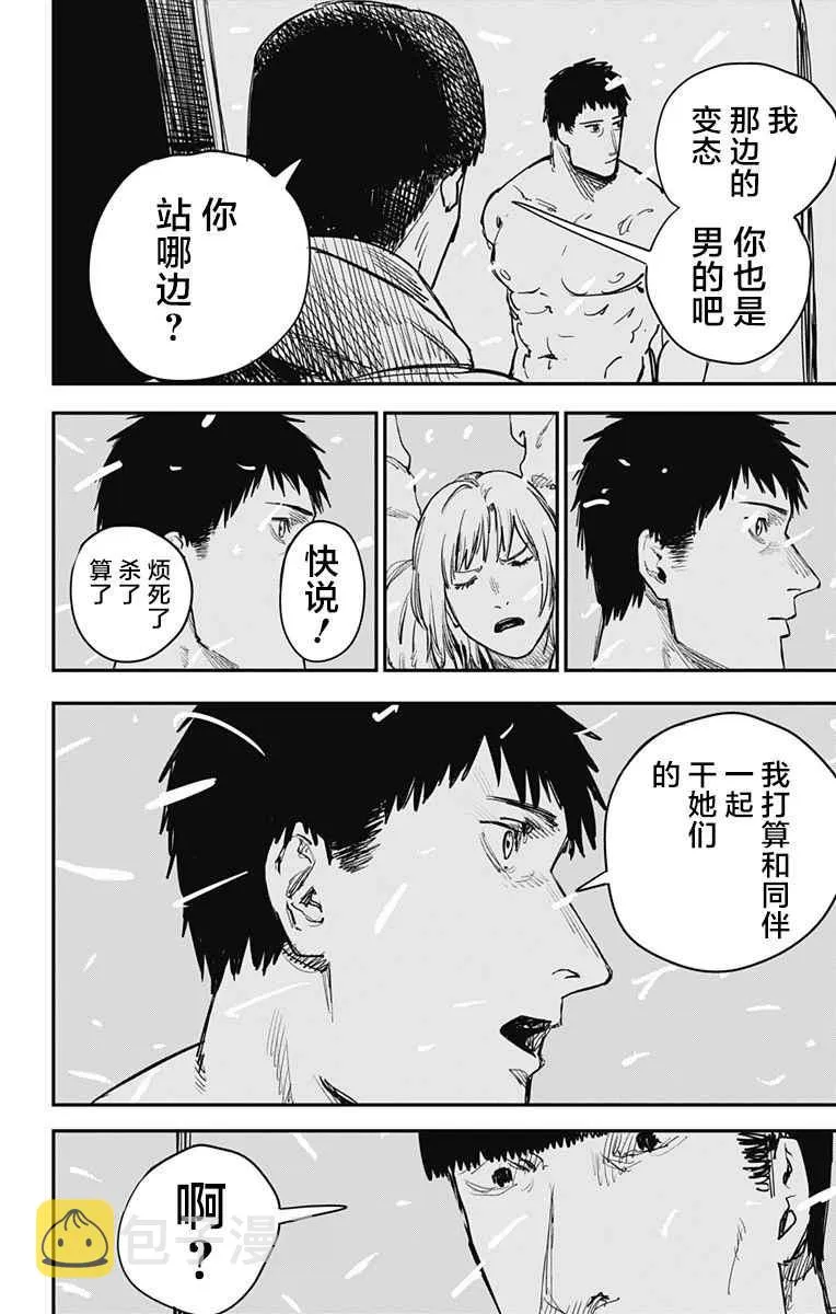 第55话 第7页