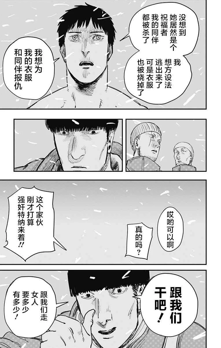 第55话 第8页