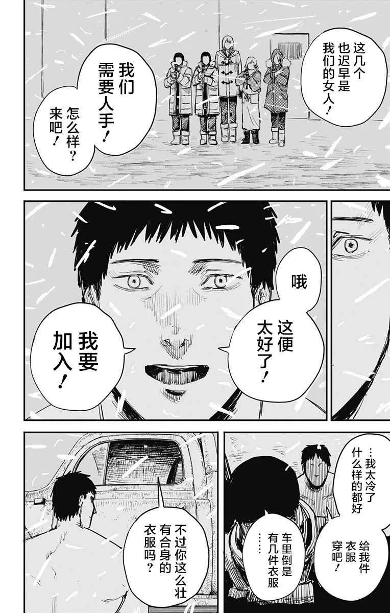 第55话 第9页