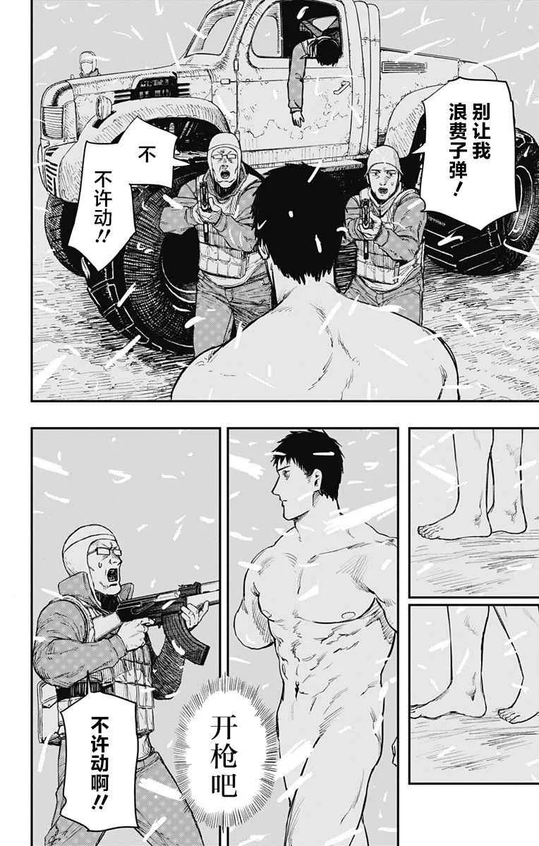 第55话 第13页