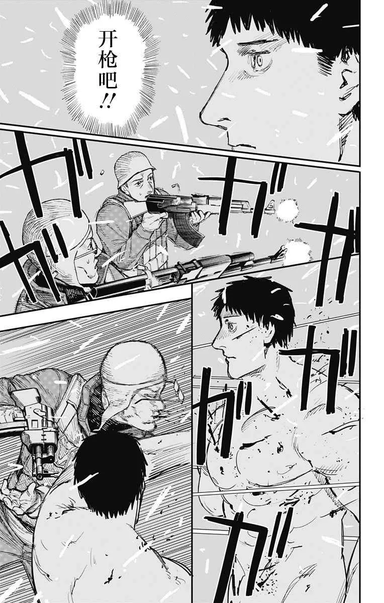 第55话 第14页