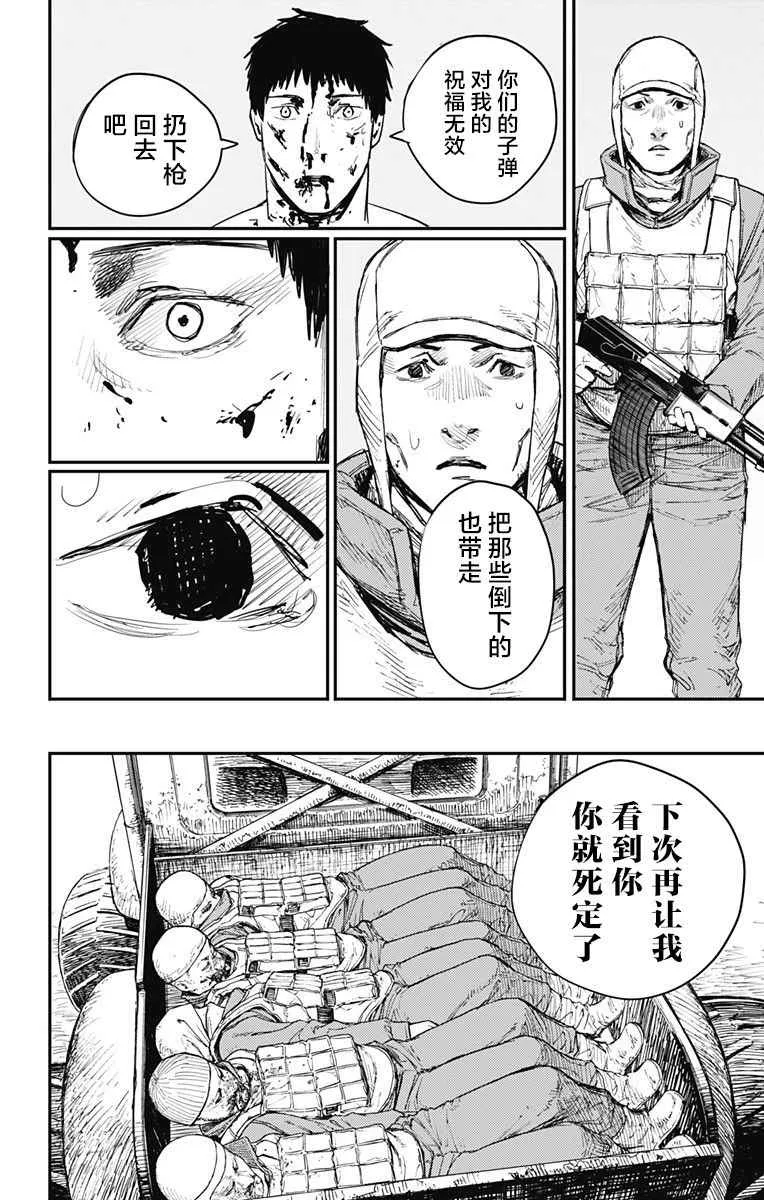 第55话 第17页