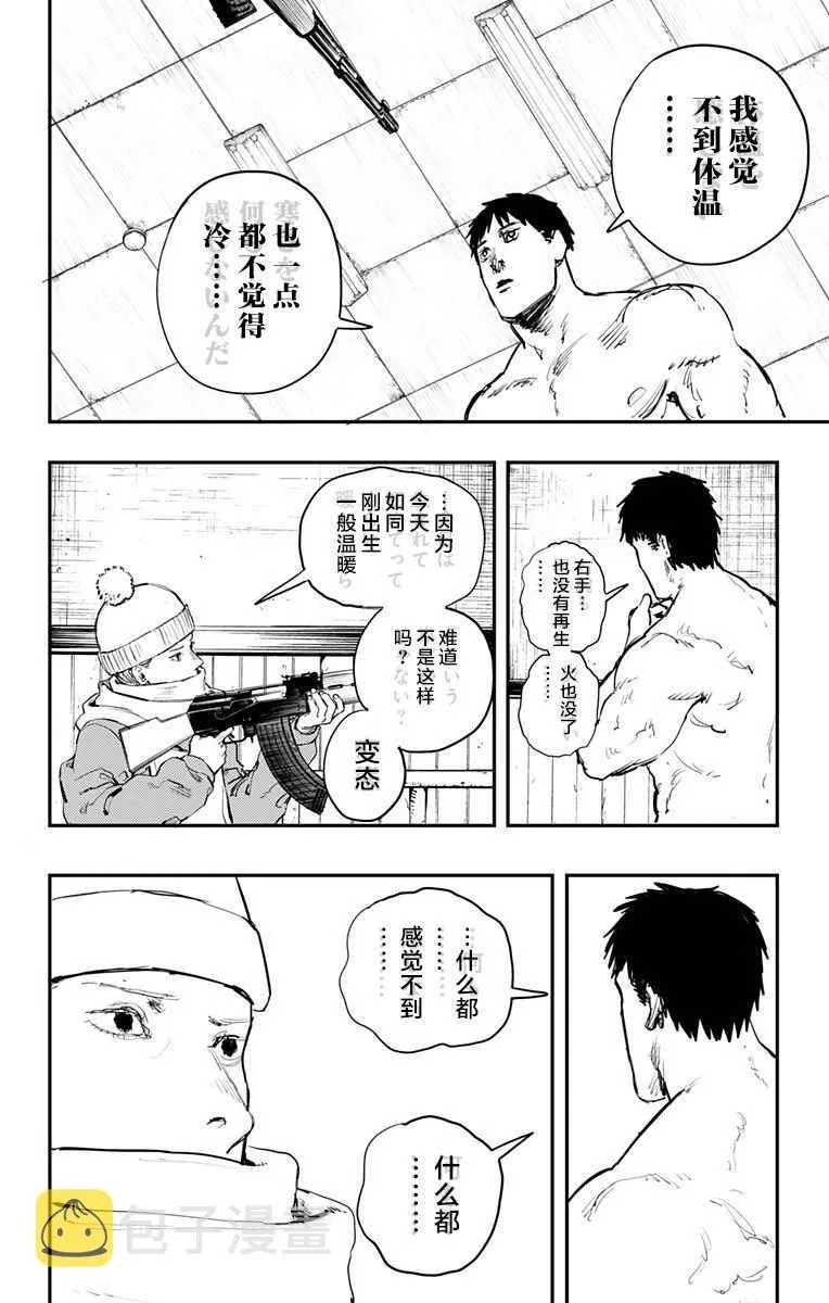 第54话 第2页