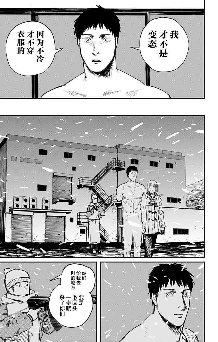 第54话 第3页